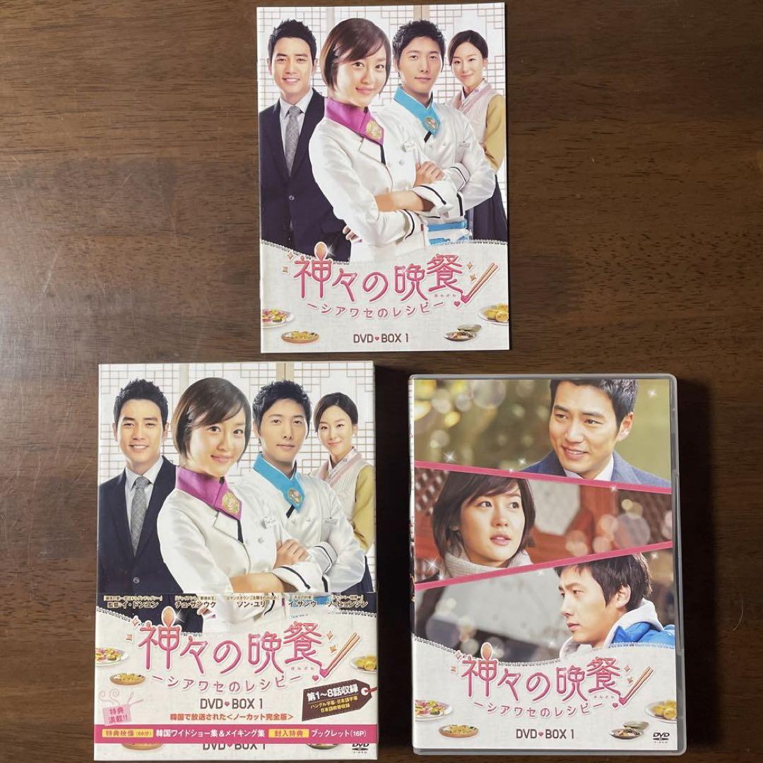 神々の晩餐-シアワセのレシピ- ノーカット完全版 DVD-BOX1-4、20