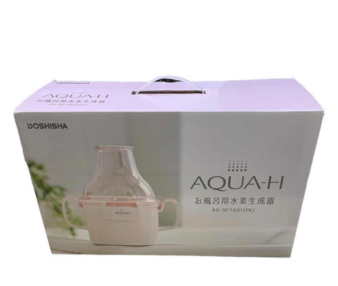 新品】AQUA-H お風呂用水素生成器 AH-HF1601 (PINK)