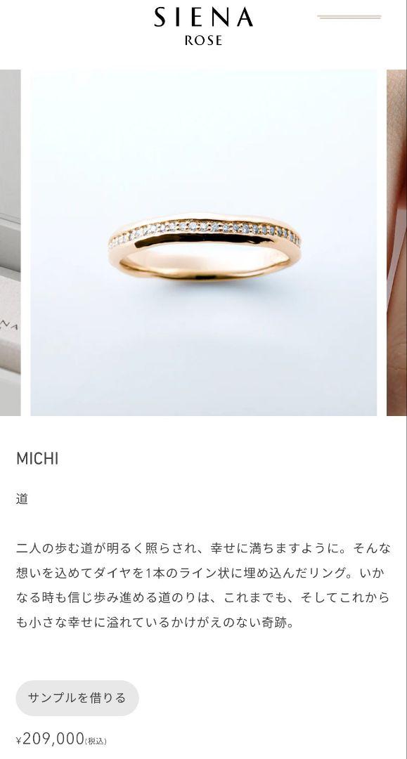 ばりぼー＊SIENA ROSE シエナロゼ リング MICHI 道 8号