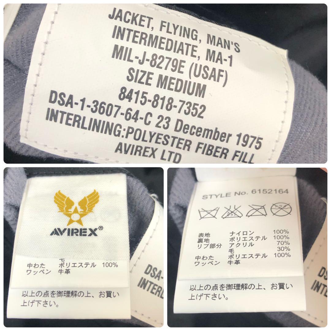 美品✨AVIREX MA-1 ワッペン リバーシブル 厚手 M 希少 トップガン
