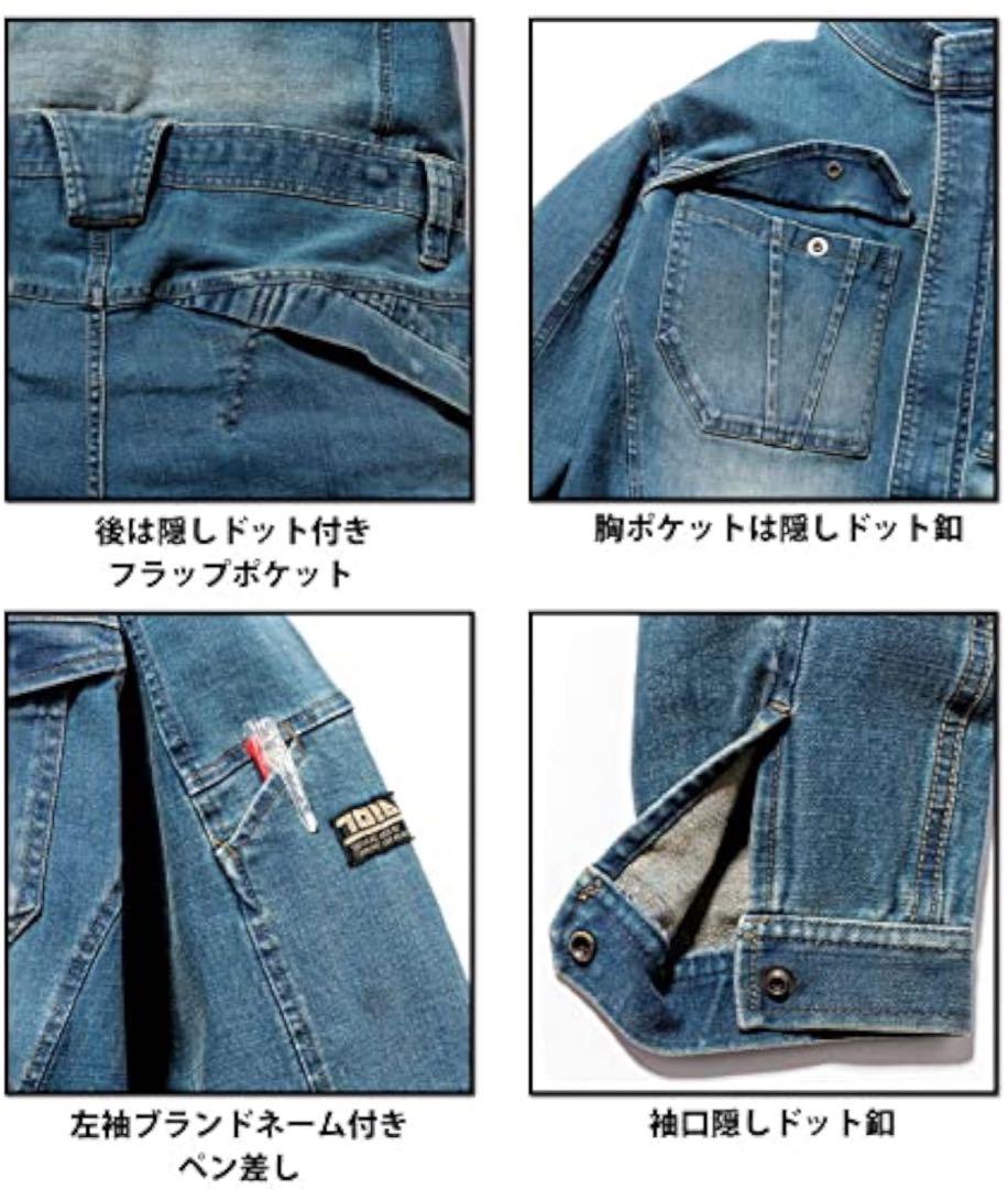 寅壱　デニム　ツナギ