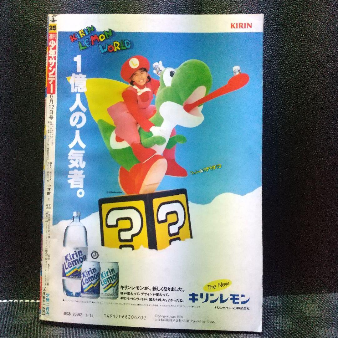 週刊少年サンデー2011年22-23号※銀の匙 巻頭※オーバーフェンス