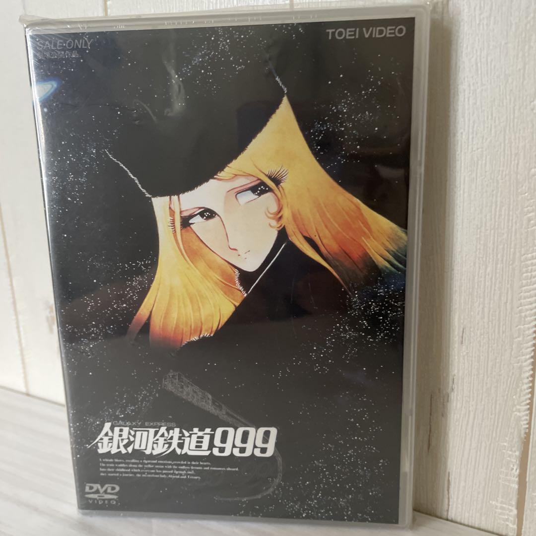 未開封品】銀河鉄道999 劇場版 DVD 3枚セット 希少送料