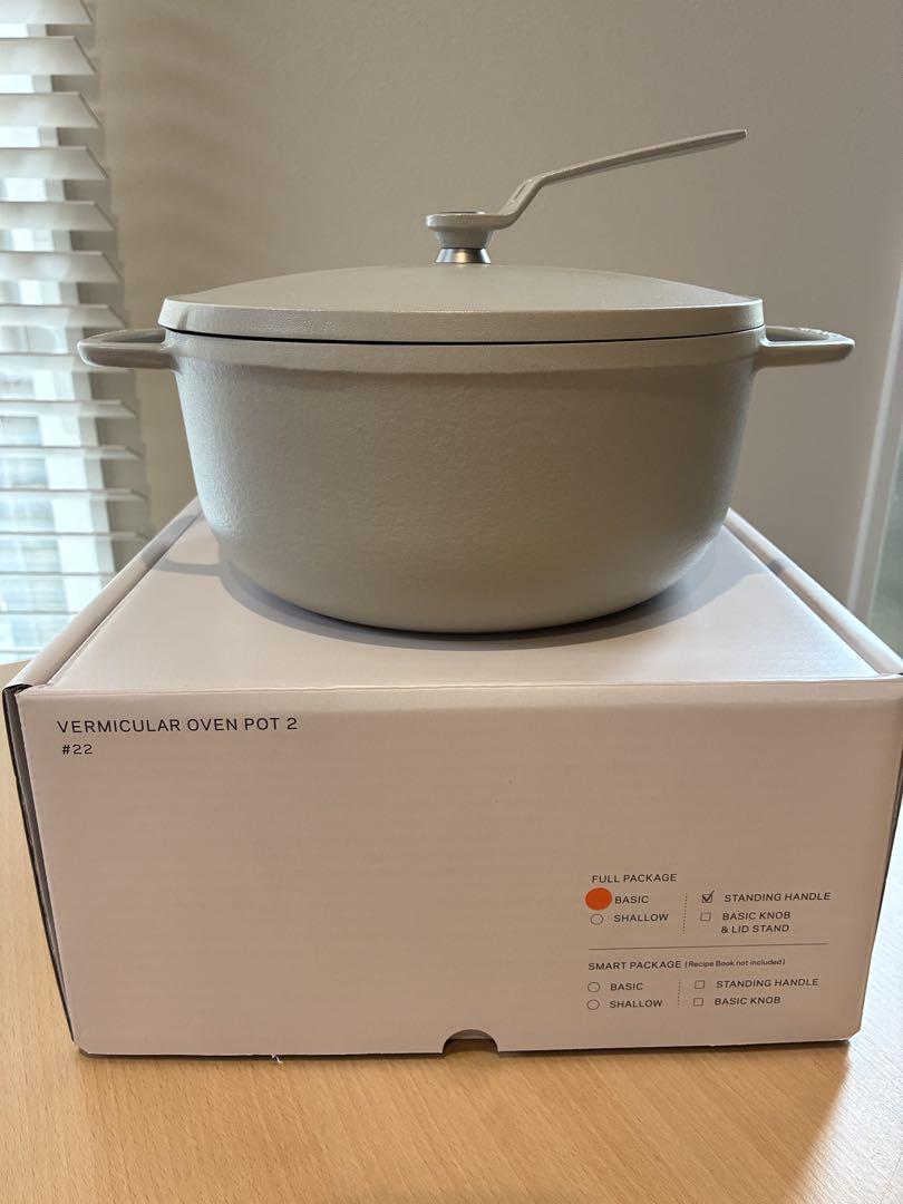 Vermicular Oven Pot 2 22cm マットリネンベージュ