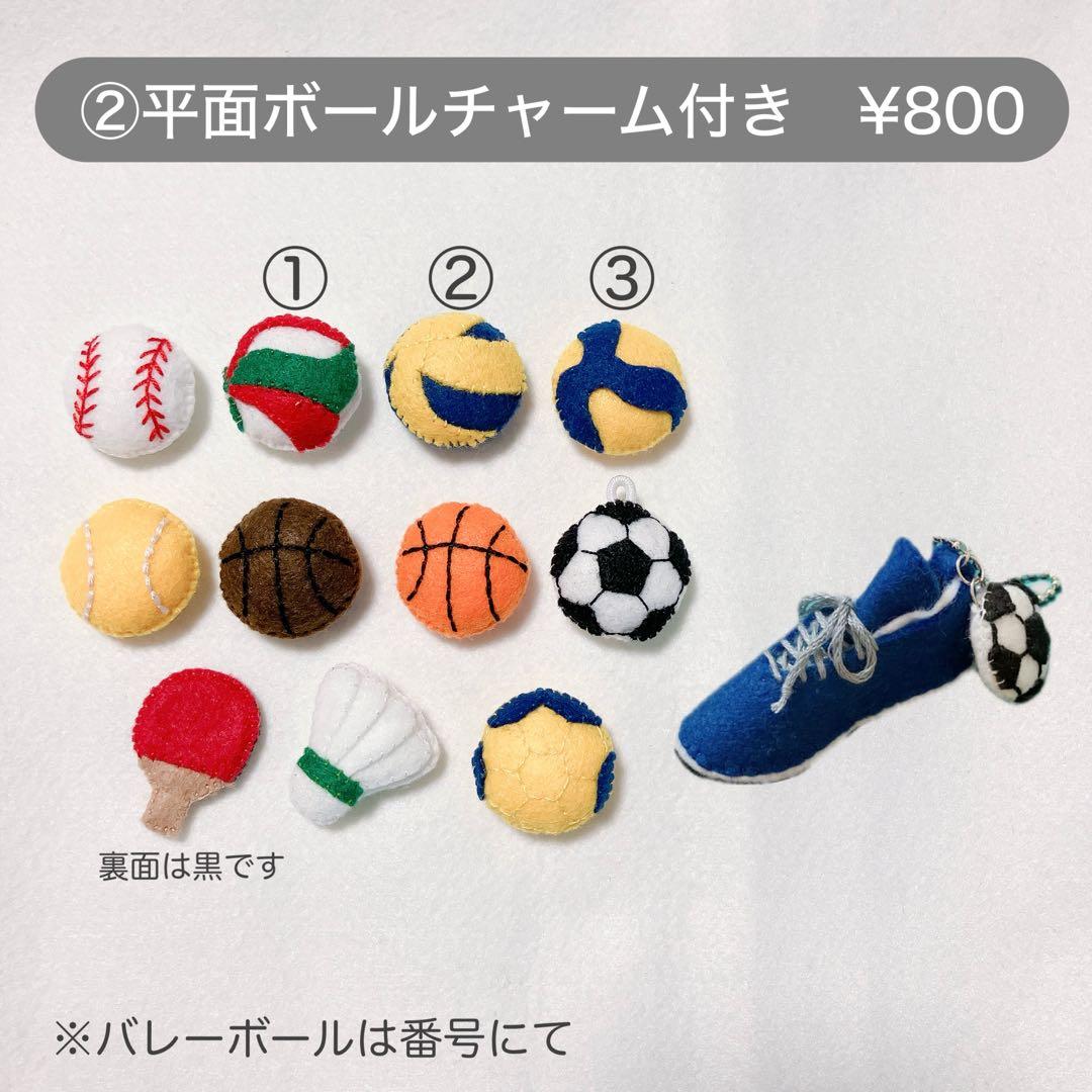 専用　スパイク　ボールキーホルダー