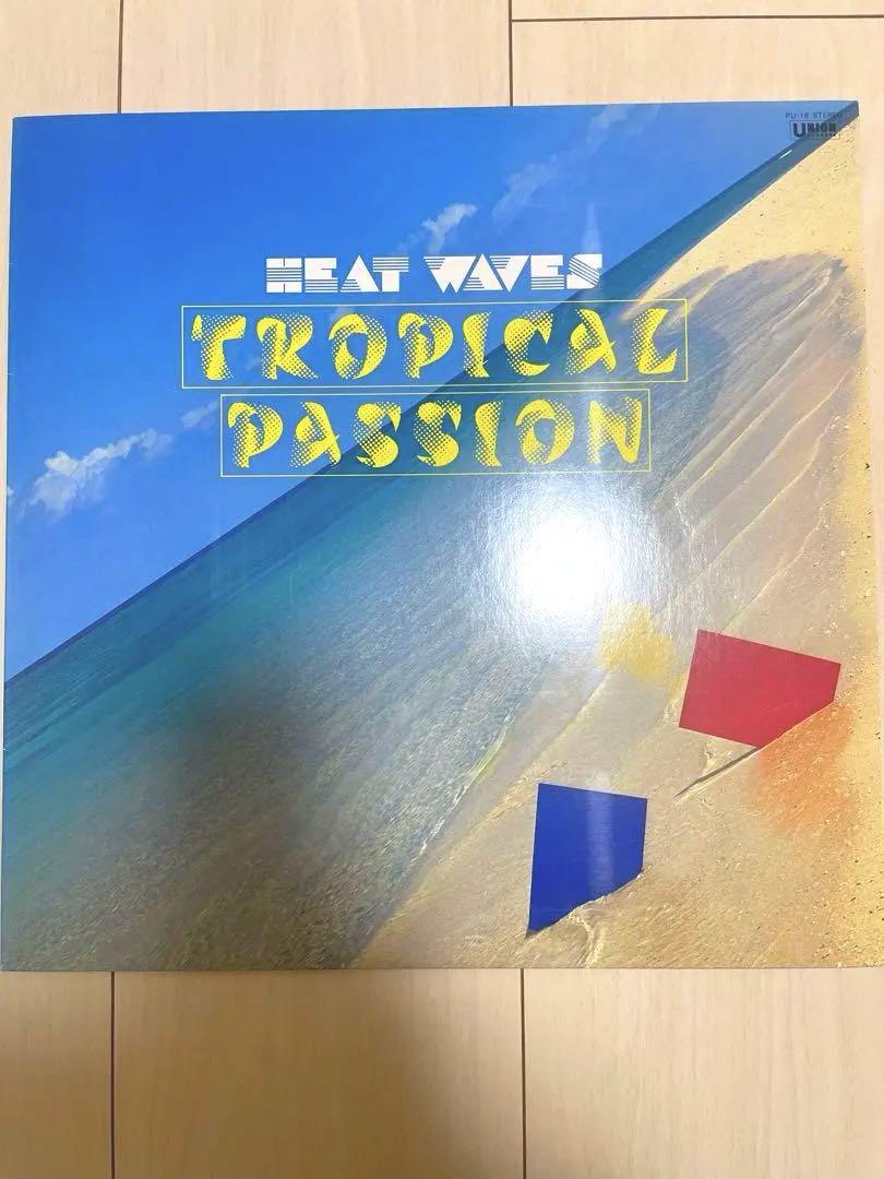 Heat Waves Tropical Passion レコード