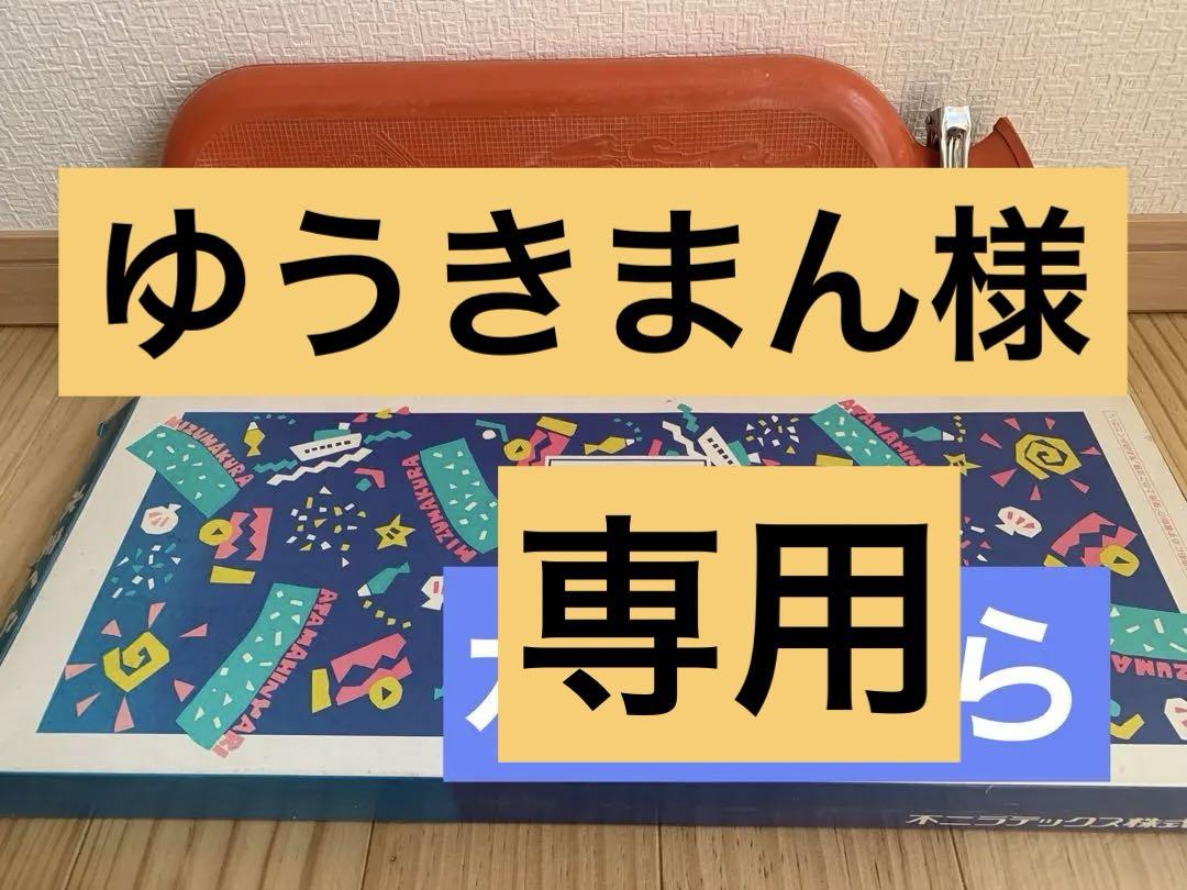 〈新品未使用〉水まくら