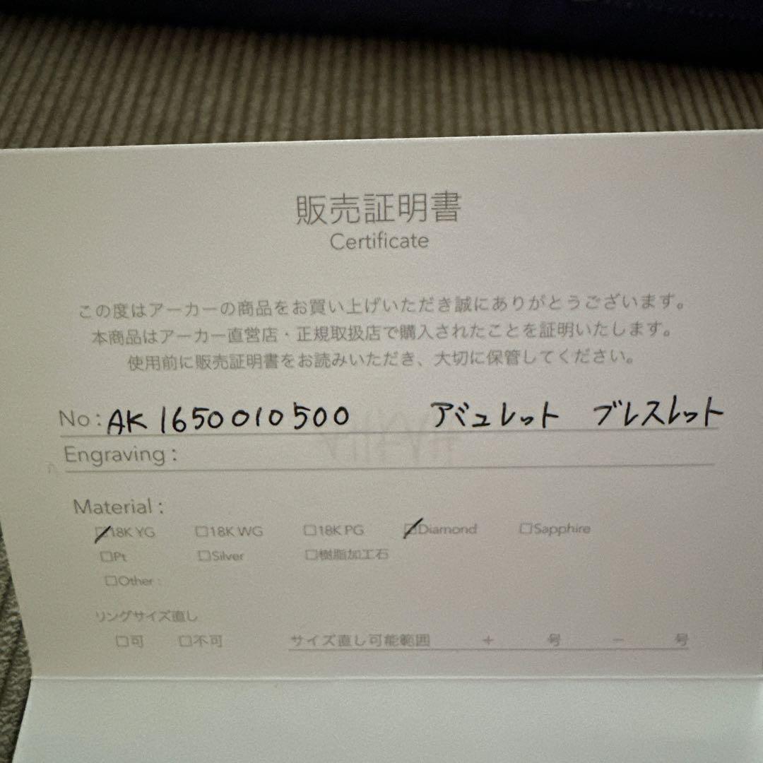 本日発行可能。AHKAHゴールド ブレスレットギフトボックス付き