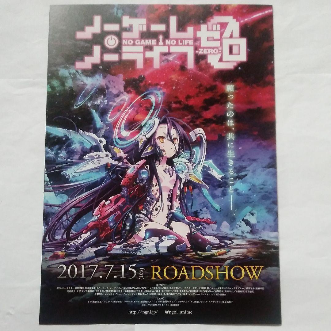 アニメ映画チラシ１５枚セット Part３