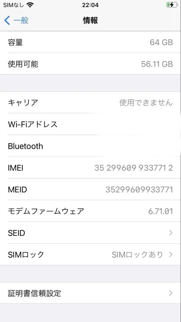 Apple iPhone 8 ブラック64GB(SIMロックあり)