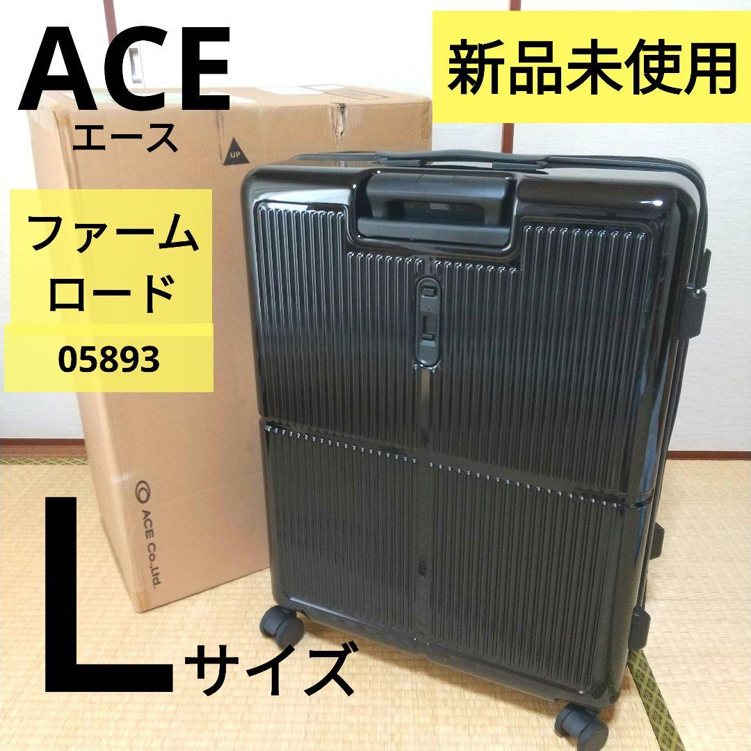 ７月末迄☆新品☆ACE ファームロード L スーツケース 黒 41,800円
