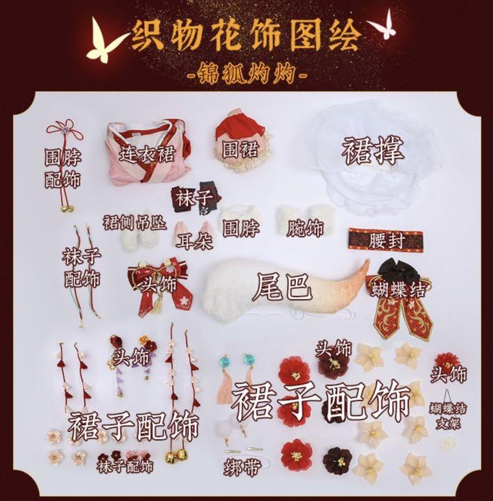 正規品SALE シャニングニキ 锦狐灼灼 コスプレ 8hA6T-m21199643523 輝きの錦狐 闪耀暖暖 国内最安値