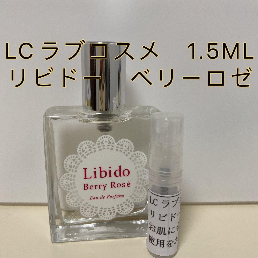 プレゼントを選ぼう! リビドー ラブコスメ - 香水(女性用)
