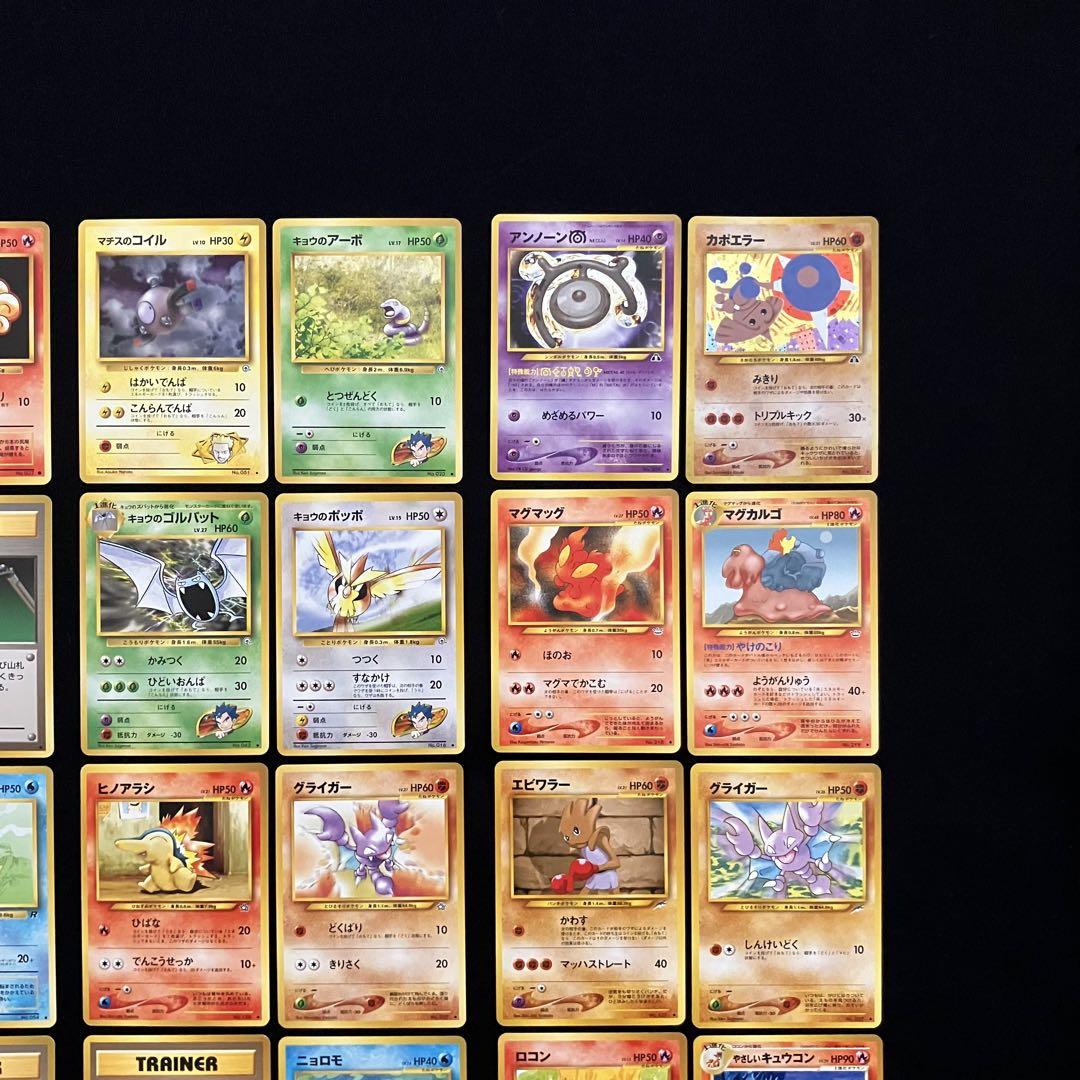 B1045】ポケモンカード旧裏24枚まとめ売り B1060】ポケモンカード旧裏24枚まとめ売り - メルカリ