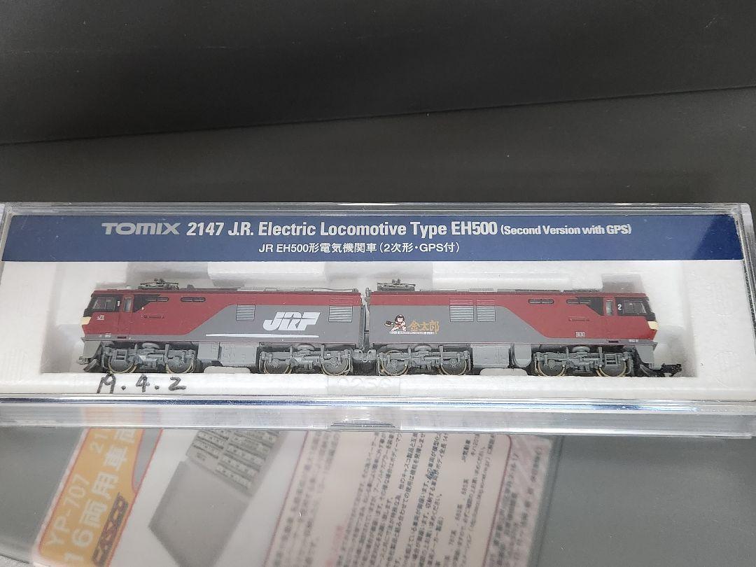 トミックス　2147　EH500 加工品