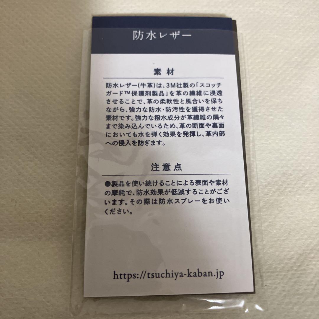 ダークブルー レザー ビジネスバッグ　土屋鞄