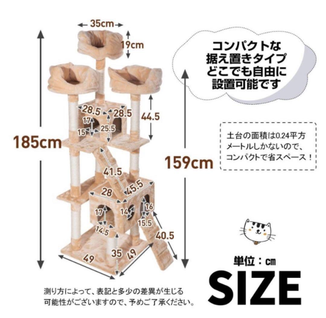 キャットタワー　据え置き　猫用品　ネコタワー　全高185cm ブラウン