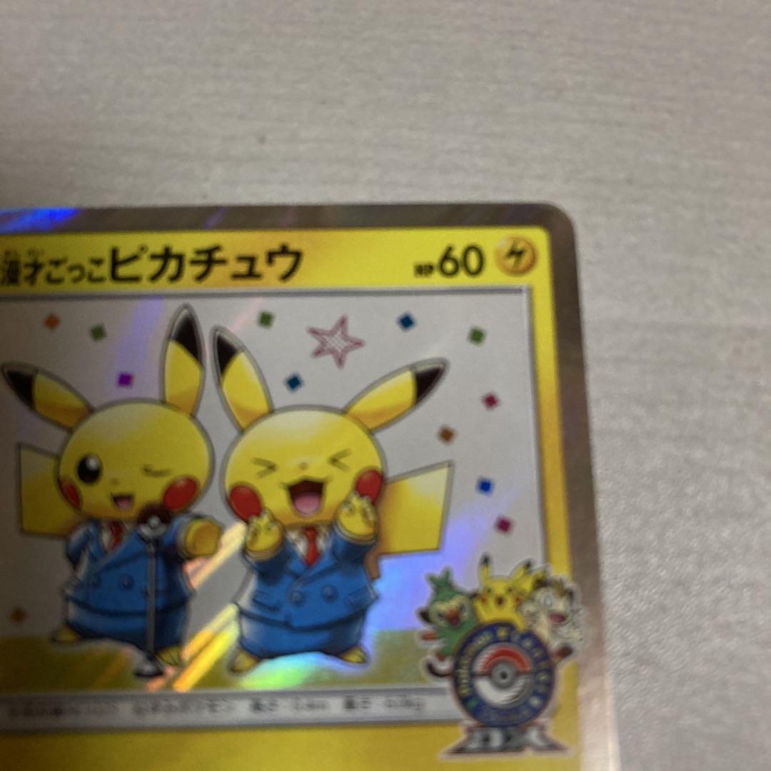 漫才ごっこピカチュウ：ポケモンセンターオーサカDX オープン