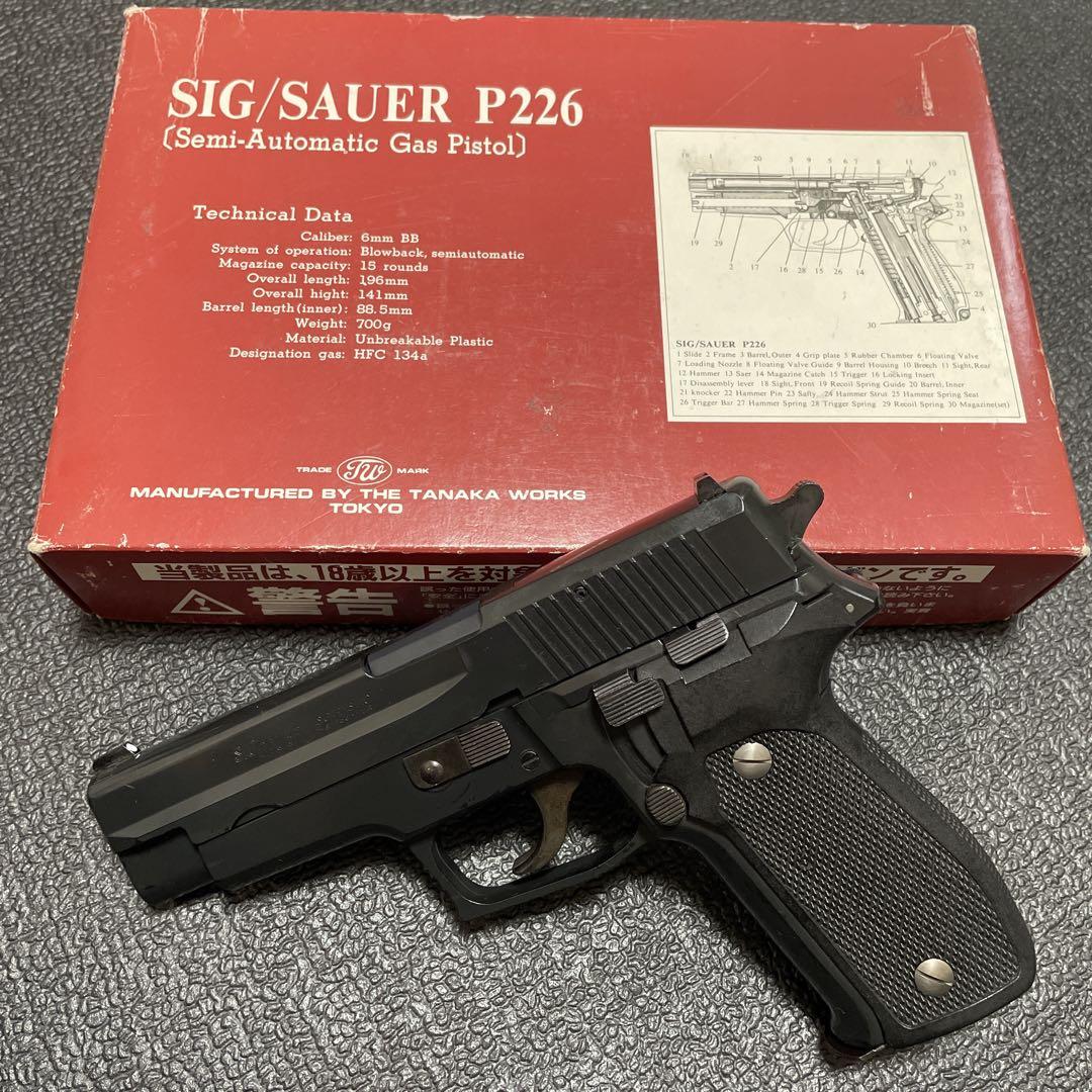タナカ SIG P226 アーリータイプ ガスガン