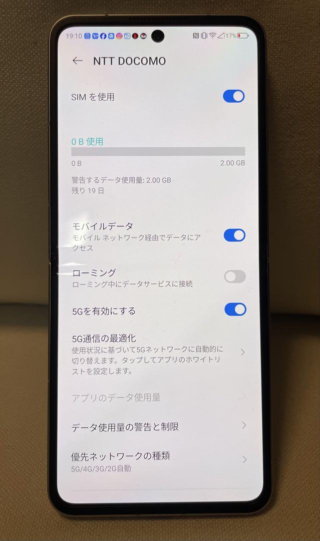 スマートフォン本体 ZTE Libero Flip