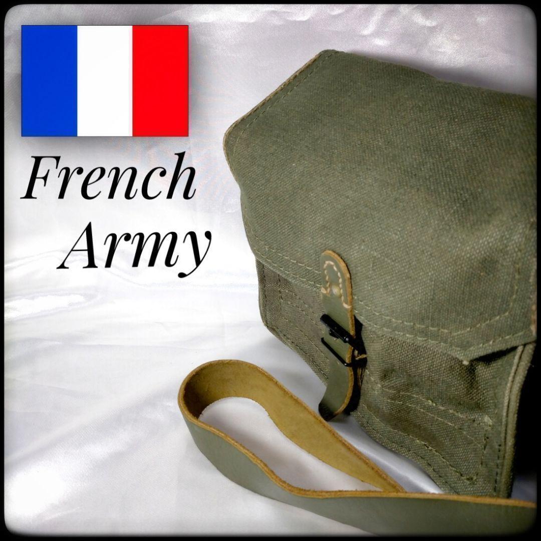 ✨50s✨ヴィンテージ☆フランス軍☆マガジン ショルダーバッグ