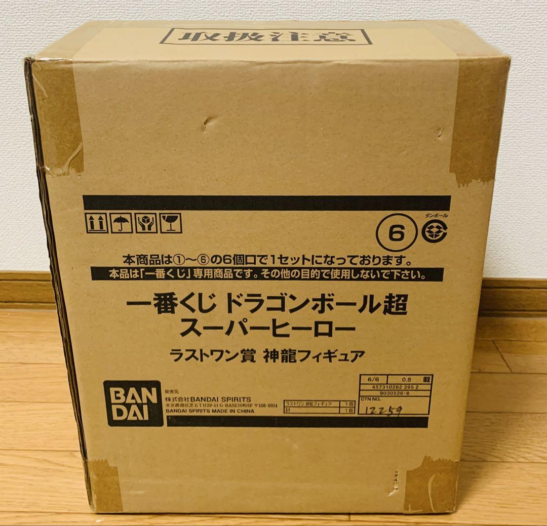 ドラゴンボール 一番くじ　神龍　ラストワン