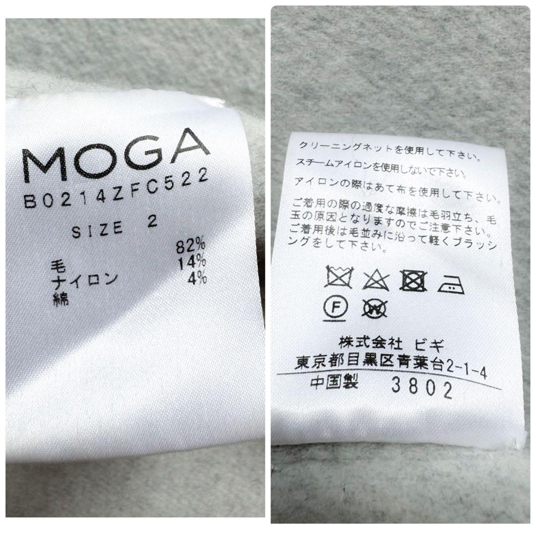 極美品✨定価8.3万　MOGA　村山佳世子　コラボ　エアーリバーコート　グレー