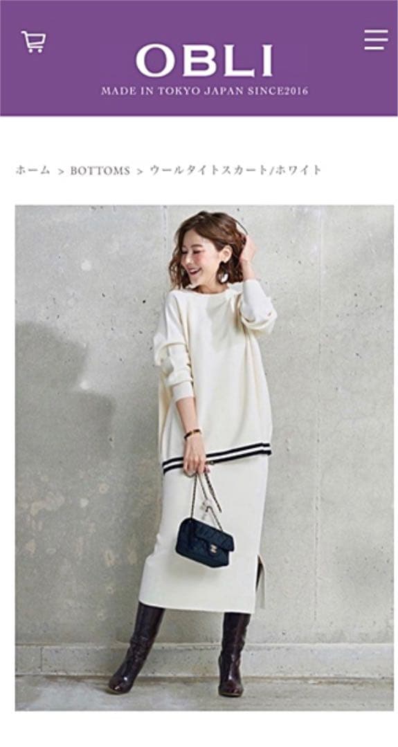22春夏新作 完売商品 Obli ウールタイトスカート オフ白 フリーサイズ オブリ ロングスカート 22春夏新作 完売商品 Obli ウールタイトスカート オフ白 フリーサイズ オブリ ロングスカート