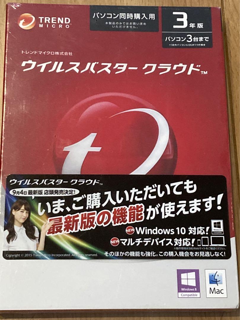 【未開封】トレンドマイクロ　ウイルスバスタークラウド３年版