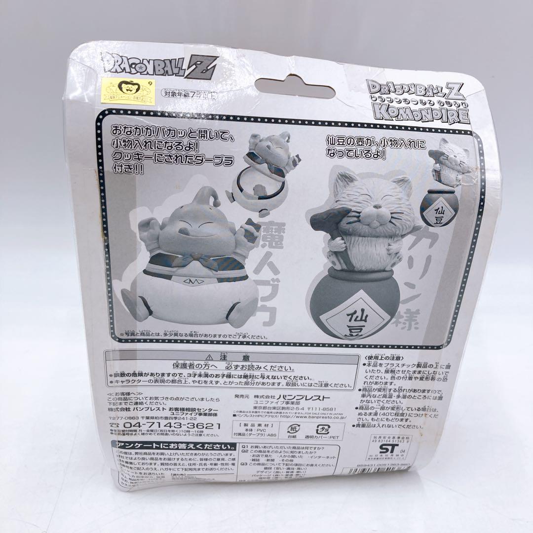 希少激レア品 ドラゴンボール 魔人ブウ フィギュア 小物入れ