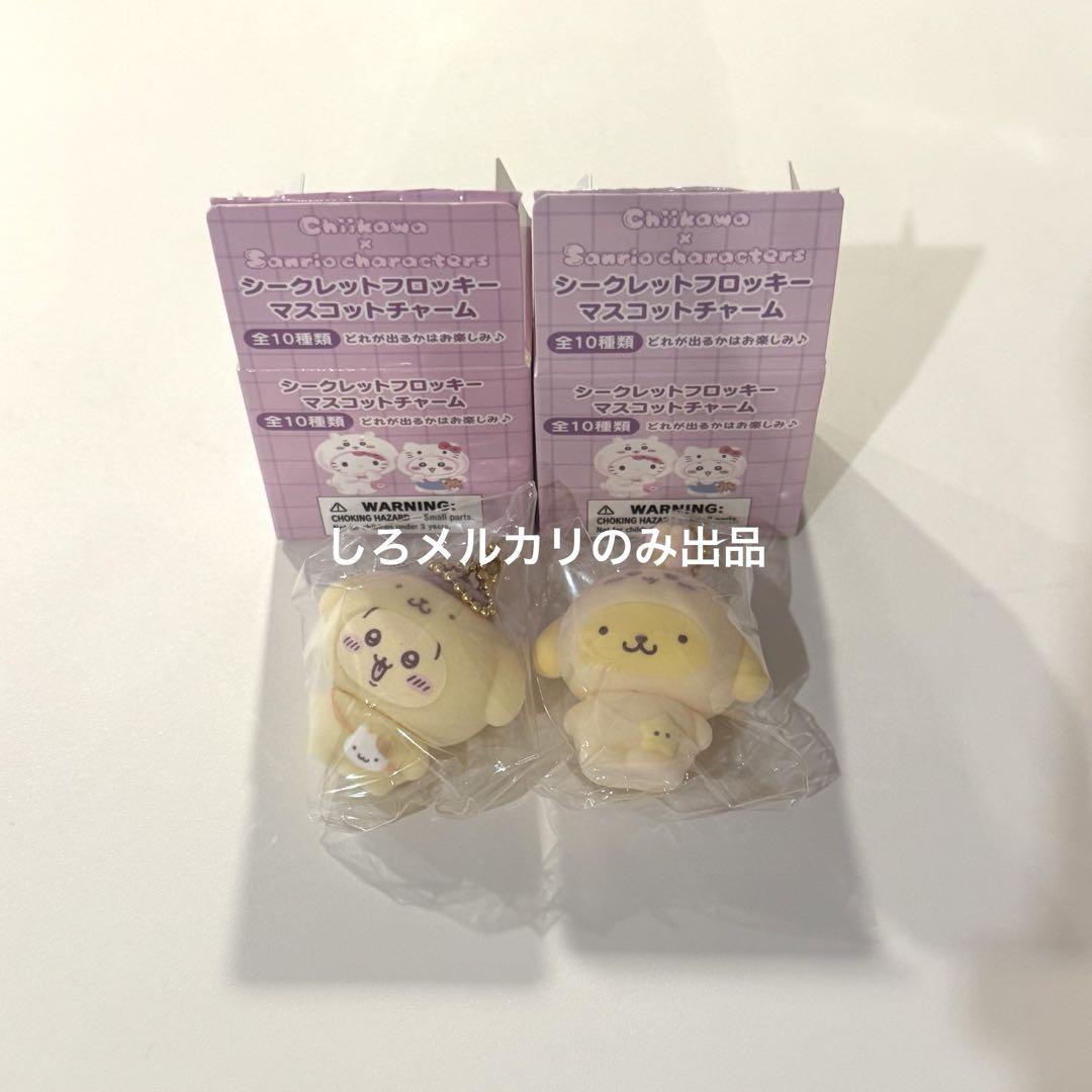 ちいかわ　サンリオ フロッキーマスコットチャーム うさぎ プリン