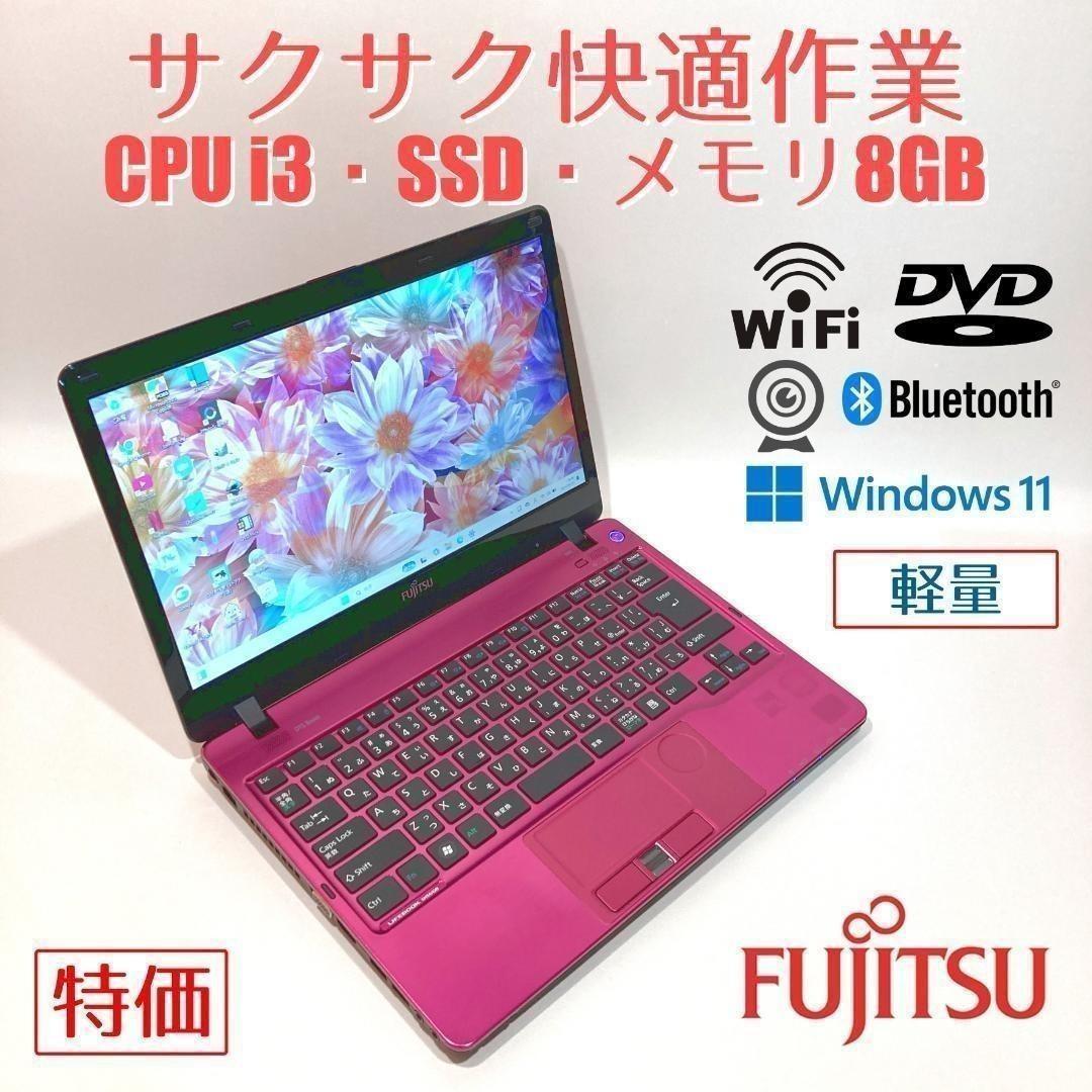 富士通 初心者おすすめノートパソコン　赤 富士通赤色レッドノートパソコン☆快適新品SSD☆初心者