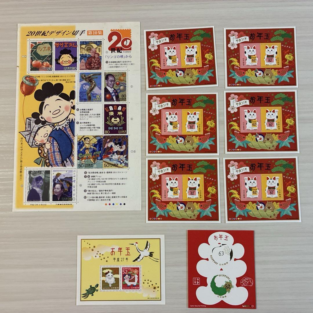 年賀切手　おまけ