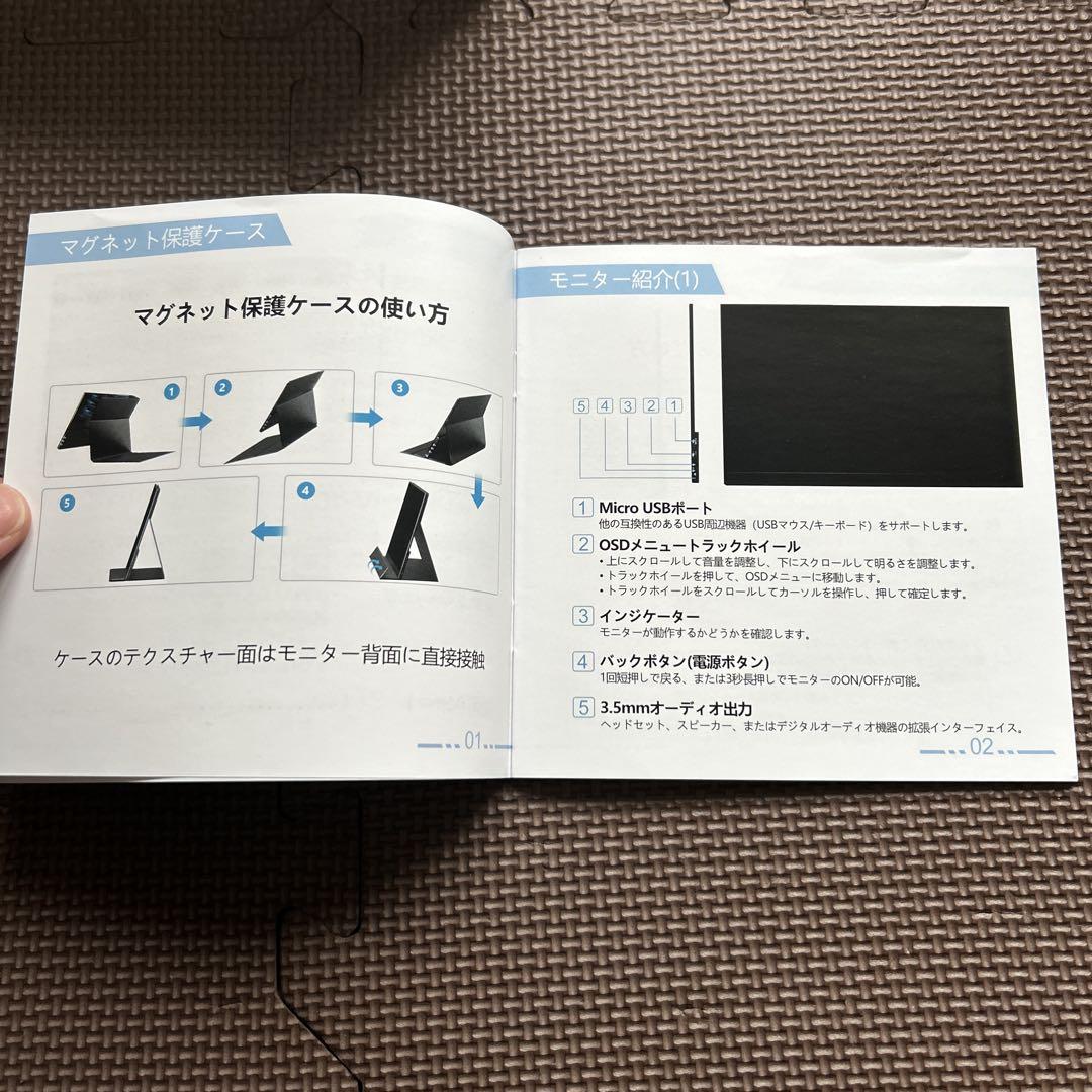 ポータブルモニター 15.6インチ フルHD 未使用に近い（1回だけ使用）