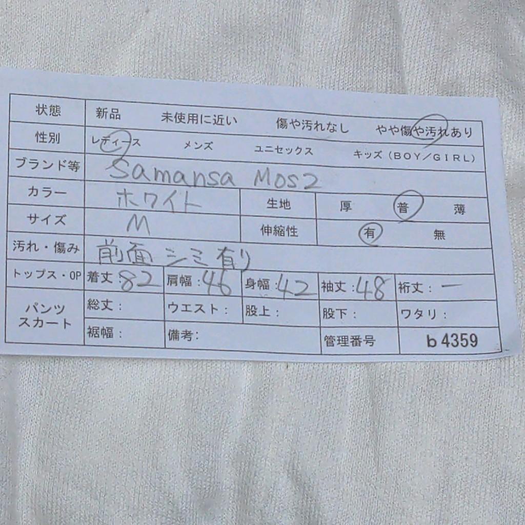 b4359【サマンサモスモスブルー】レディース ロングカーディガン