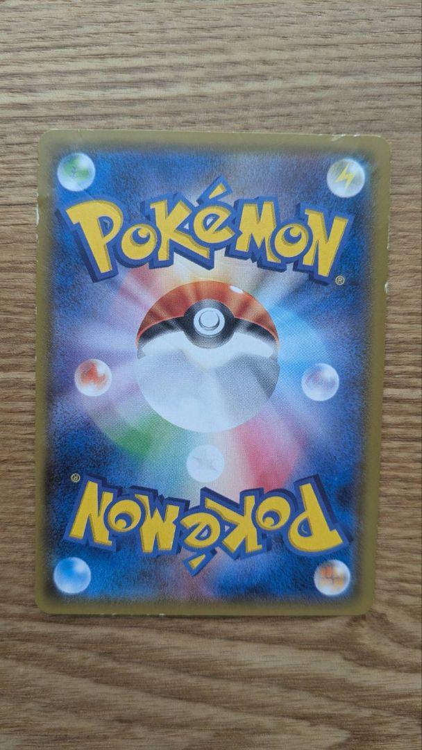 ミュウツー＆ミュウ098/094 SR　ポケモンカード