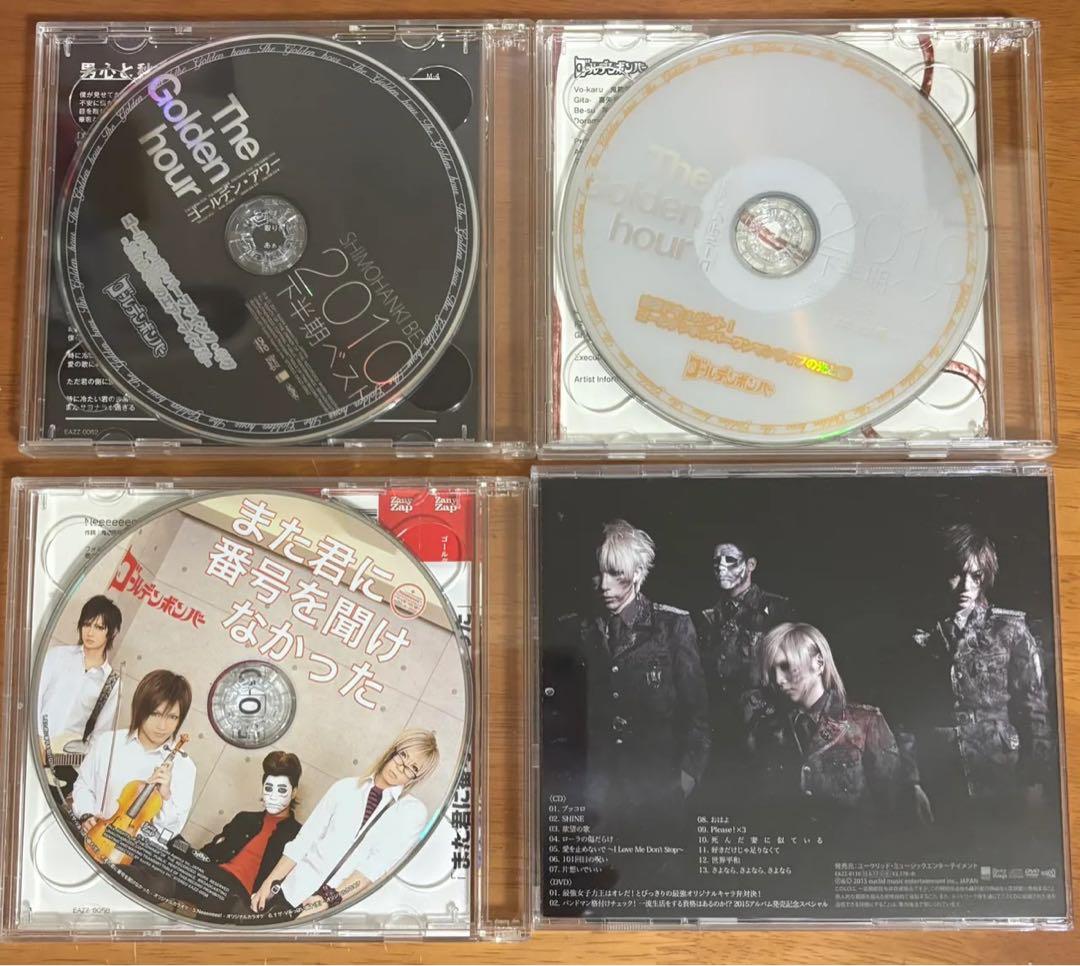 ✨SALE中✨送料込 匿名配送 ゴールデンボンバー CD DVD グッズセット