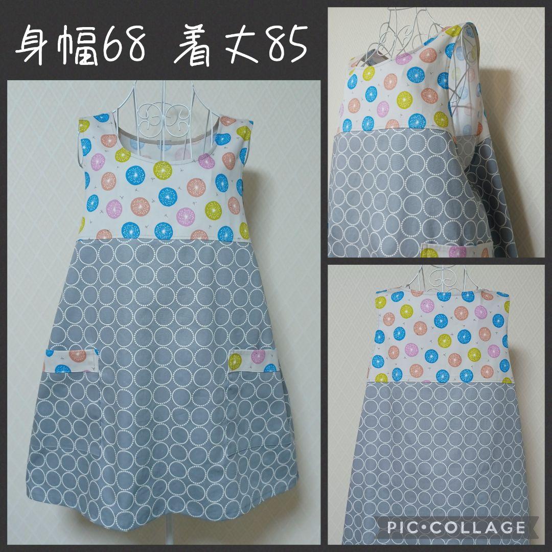 【５Lサイズ＊シンプルAライン２】ハンドメイドエプロン　サークル&綿毛ドット