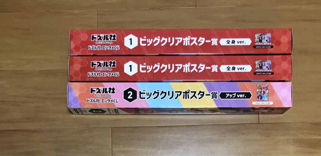 ドズル社 エンタメくじ ビッグクリアポスター - メルカリ