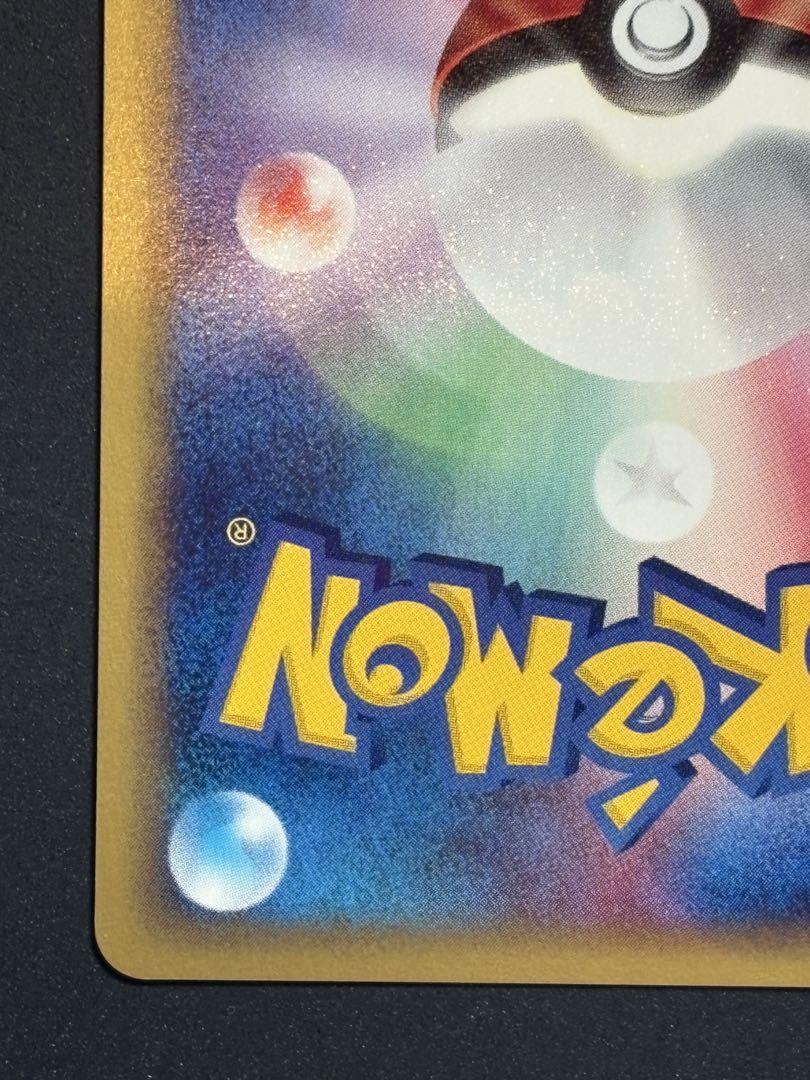 【良品】ナッシー eカード ポケカ