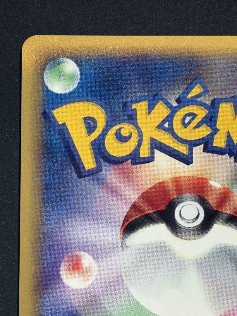 【良品】ナッシー eカード ポケカ