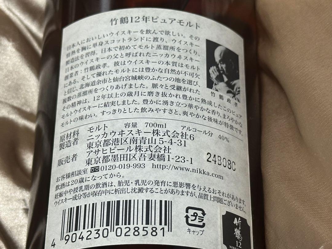 12年
