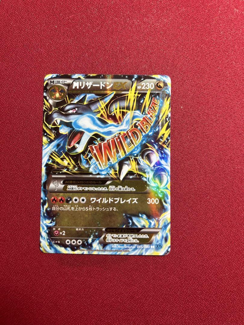 MリザードンEX RR XY2 ワイルドブレイズ 055/080 PSA10 MリザードンEX RR XY2 ワイルドブレイズ 055/080 - メルカリ