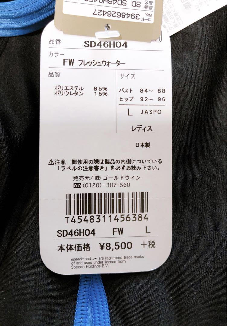 Speedo(スピード) レディース 競泳水着 L 新品タグ付き