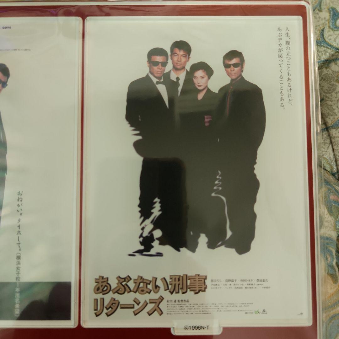 映画　帰ってきたあぶない刑事 アクリルポスターパネルA・Bセット 帰ってきた あぶない刑事 アクリルポスターパネル Bセット