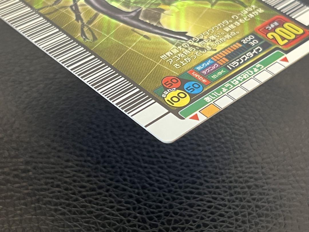 ムシキング 2004 ファースト 拡張パック　マンディブラリスフタマタクワガタ m68447638587_1.jpg?1751636399
