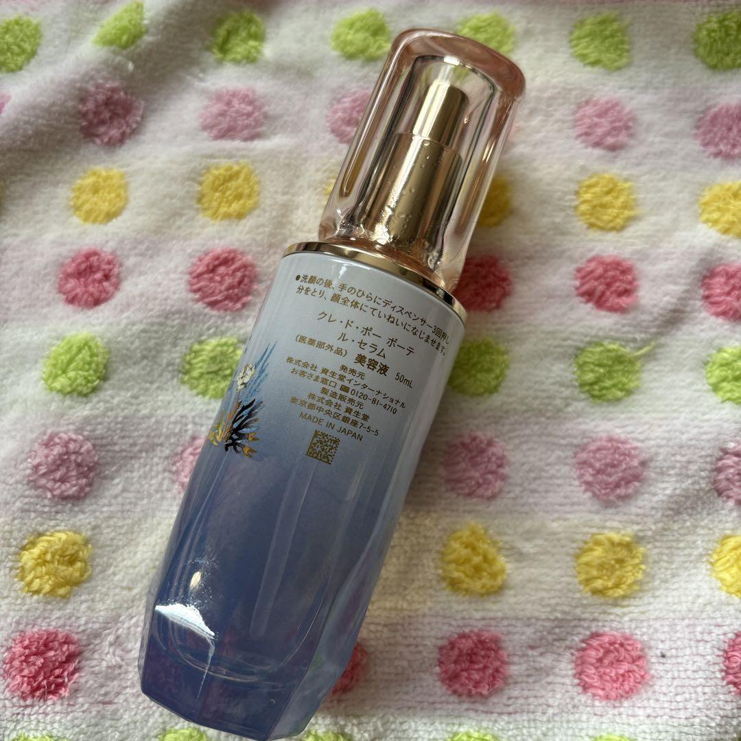 クレドポーボーテ　ル・セラム　50ml 限定品