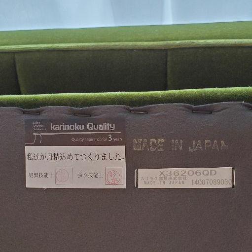 人気定番新品 カリモク60 オットマン モケットグリーン t0ay8-m21220201328 通販新作
