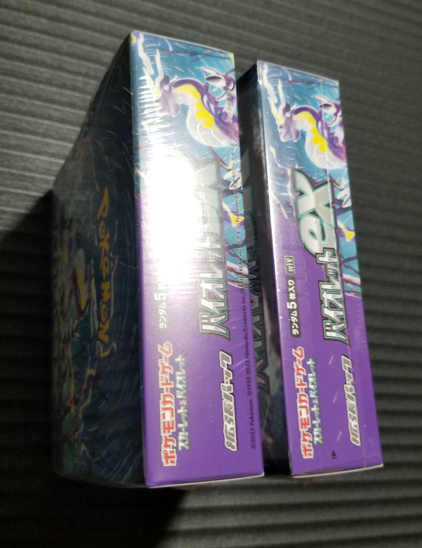 新品・未開封】 ポケカ バイオレットex 2BOX シュリンク付き