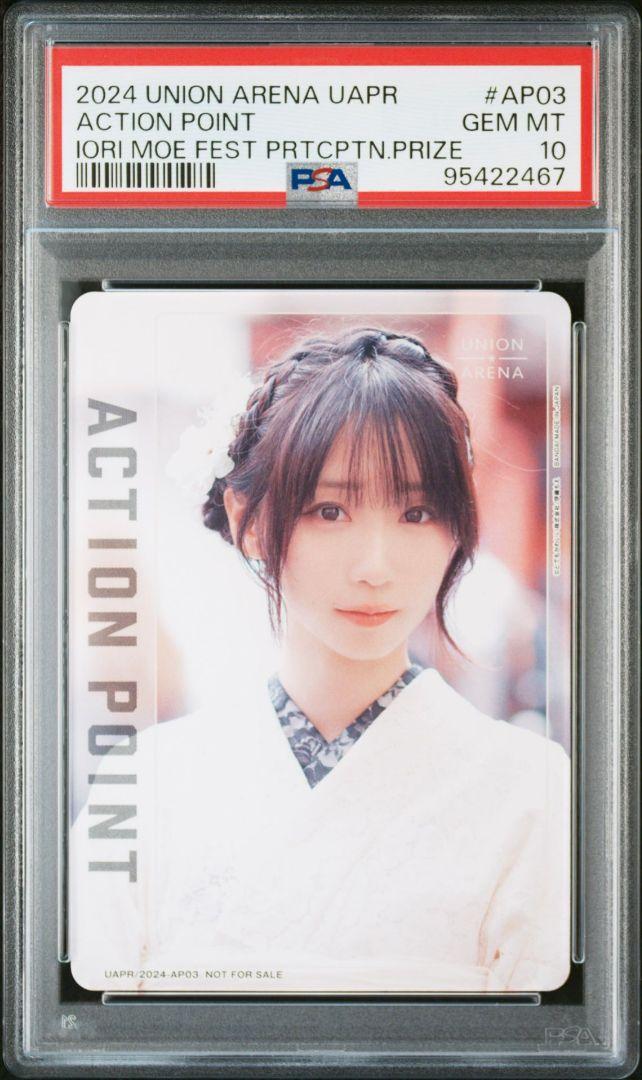 psa10 ユニオンアリーナ 伊織もえ アクションポイント AP プロモ
